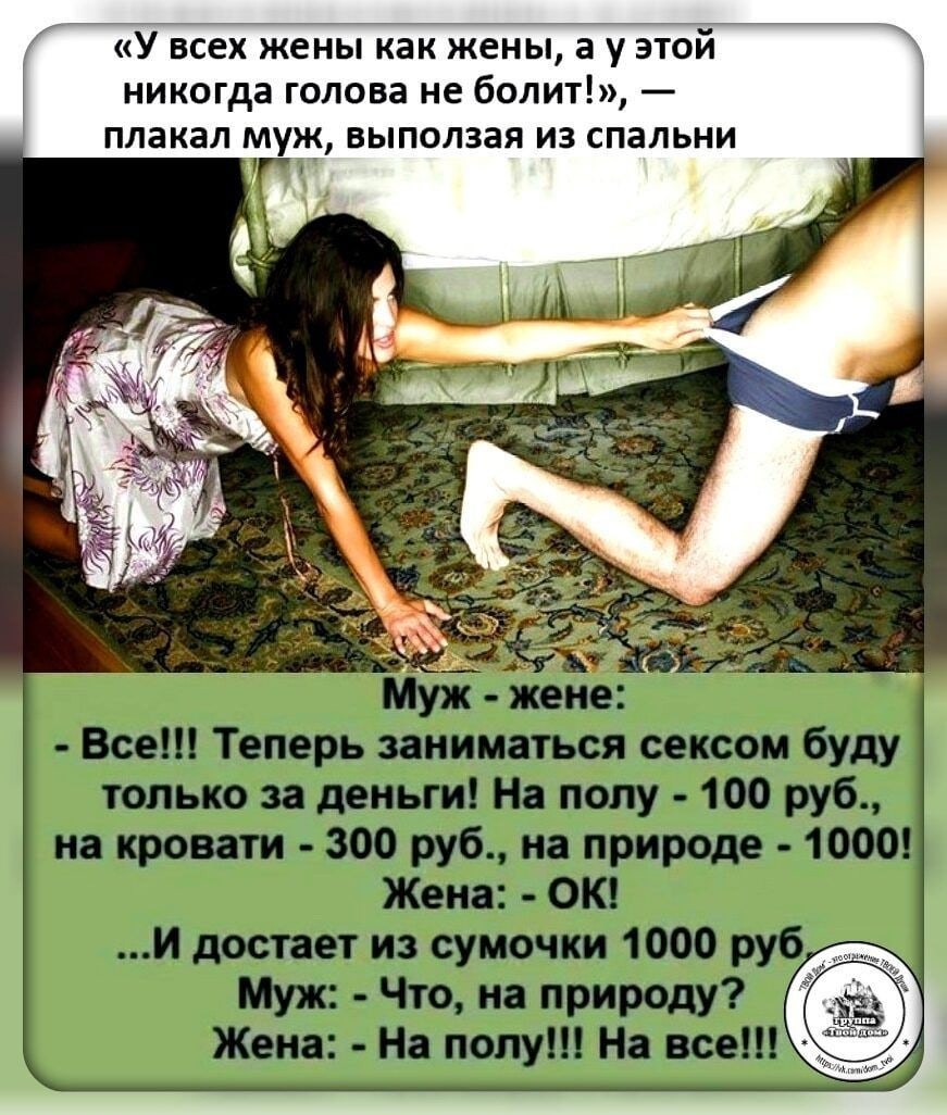А У этой голова не болит