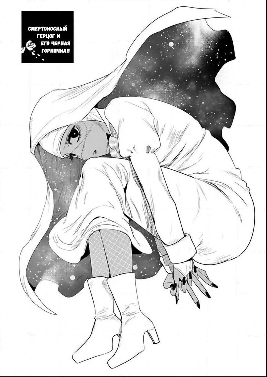 Shinigami Bocchan to Kuro Maid дворецкий