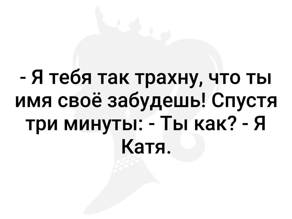 Стихотворение я женщина а значит