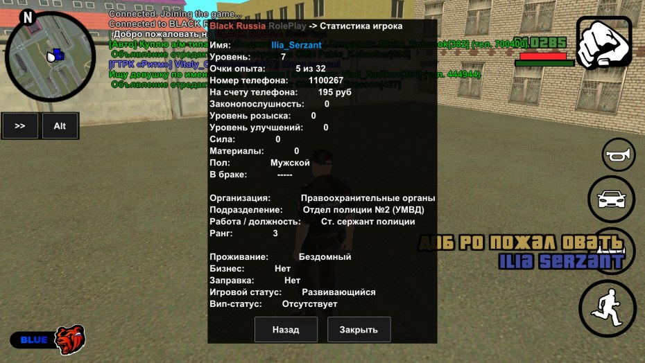 ФСБ статистика Блэк раша