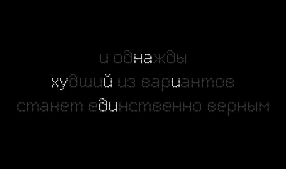 Надписи на черном фоне белыми буквами цитаты