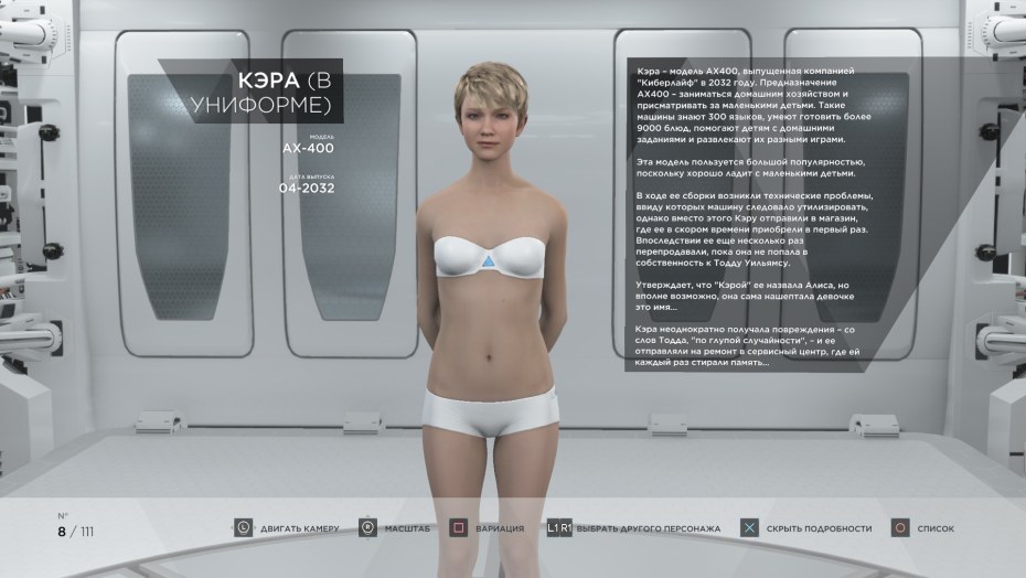 Detroit become Human Kara в купальнике