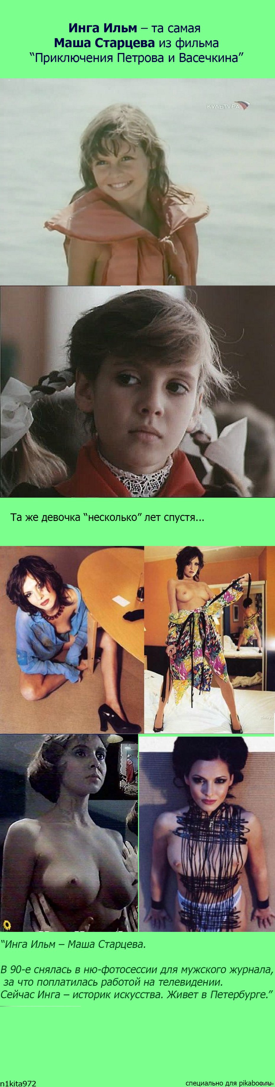 Инга Ильм FHM