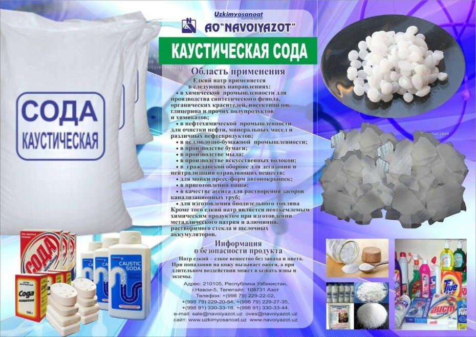 Таблица разведение ДЕЗ. Раствора Жавель Солида