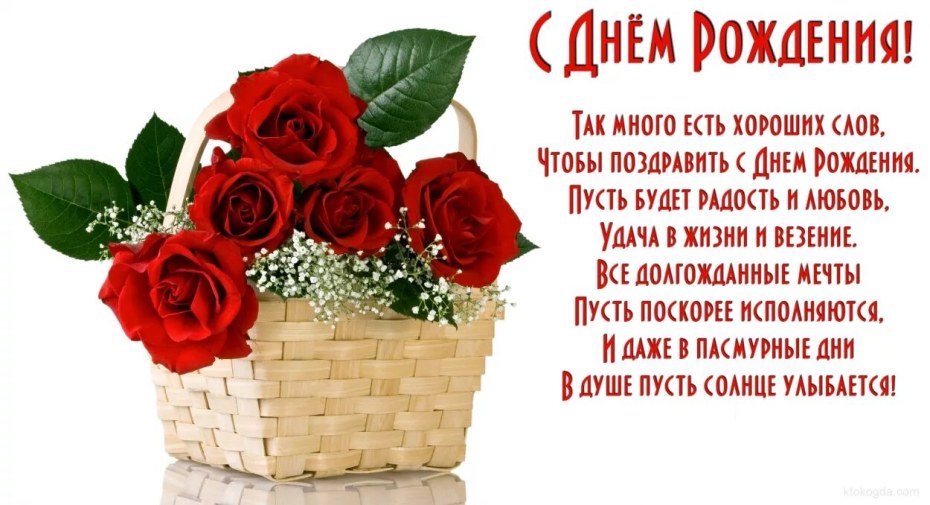Поздравления с днём рождения женщине