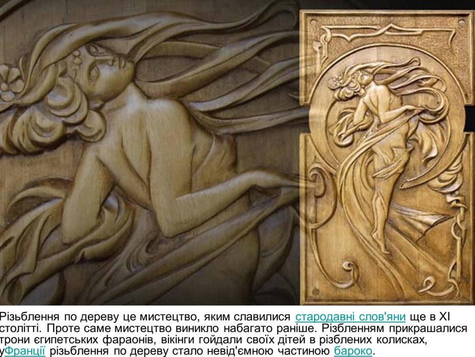 Темы для резьбы по дереву