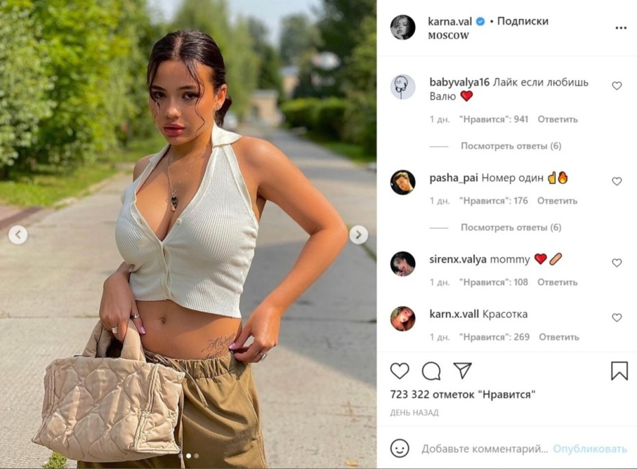 Валя карнавал порнозвезда