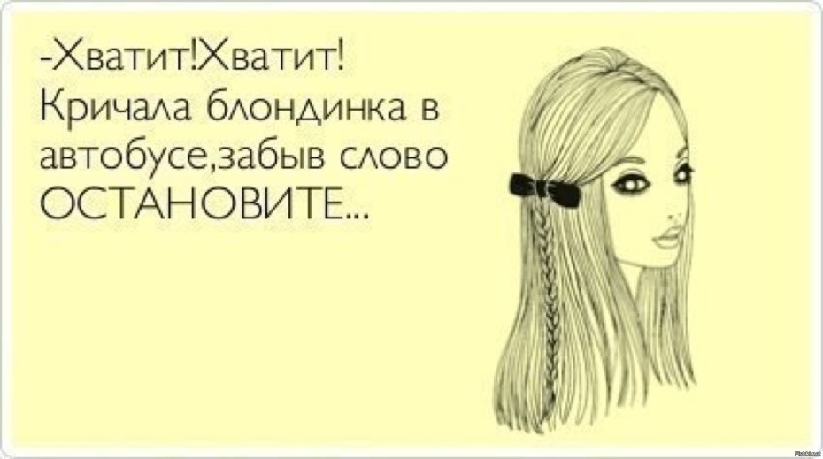 Прикольные шутки про Таню