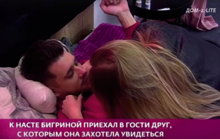 Бигрина дом 2