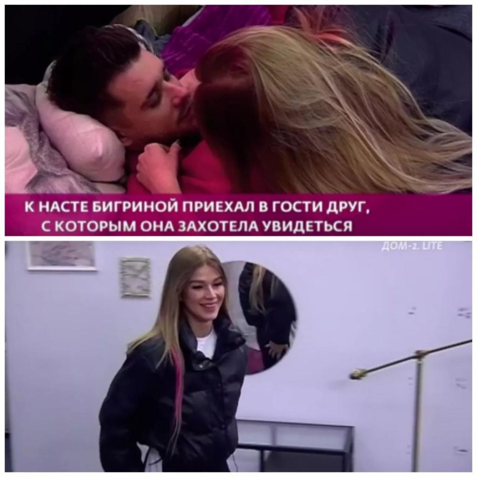 Анастасия Бигрина