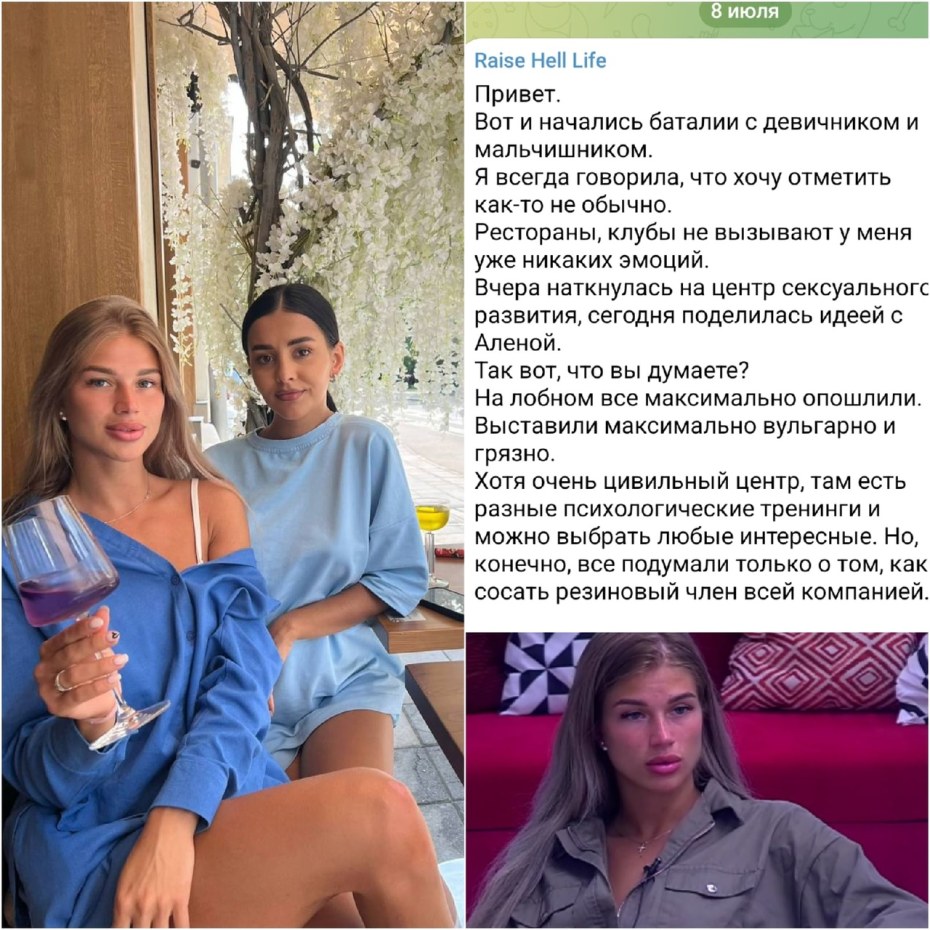 Евгений Ромашов и Настя Бигрина