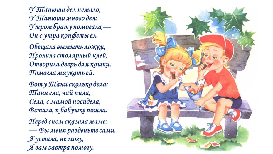 Ангелина Лин Саша грей