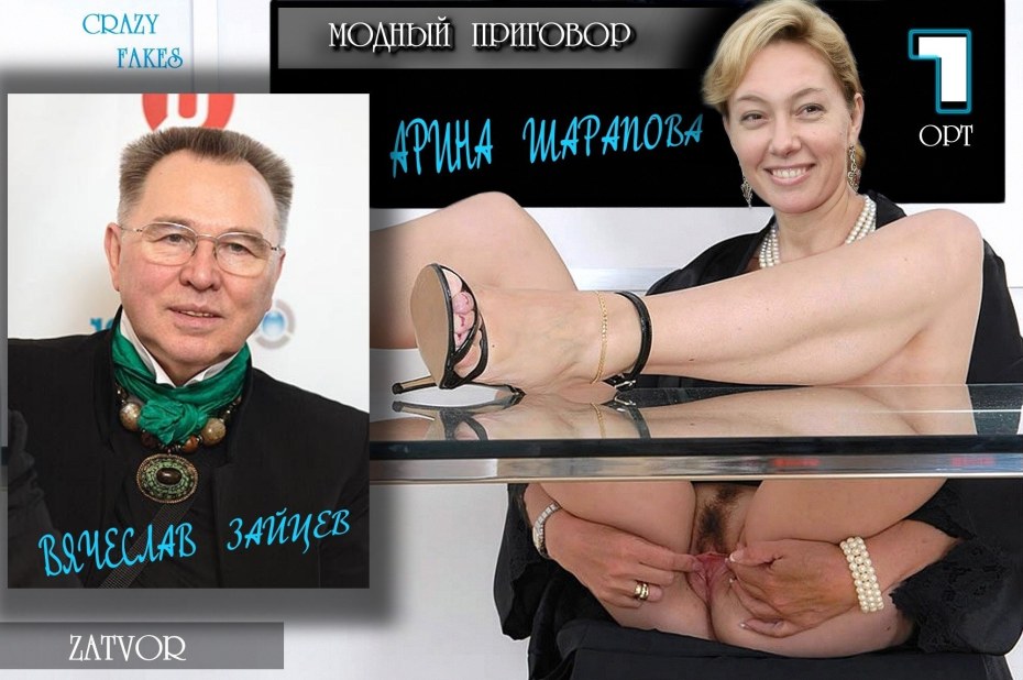 Ведущая Фокс Ньюс голая