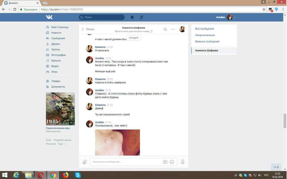 Камилла Шафеева Пенза слив