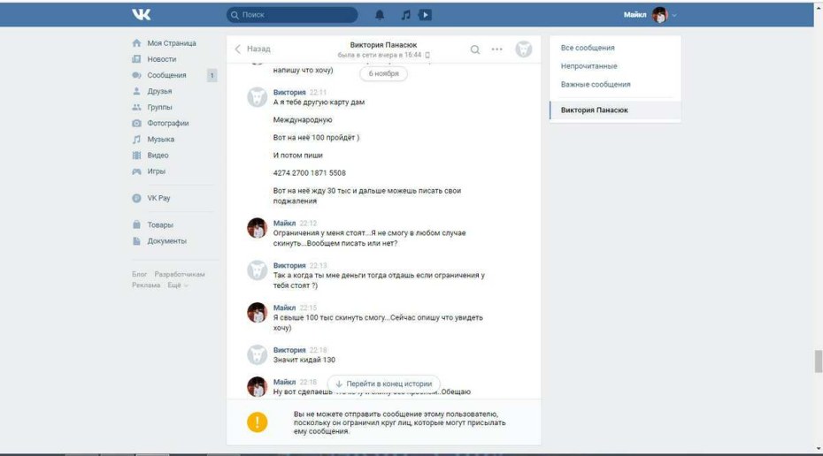 Камила Валиева 2021