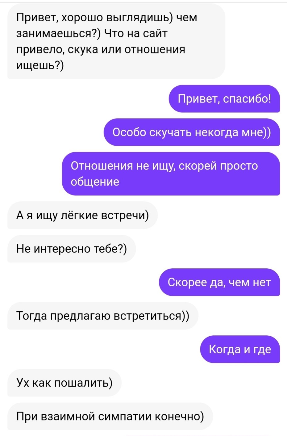 Интимные переписки