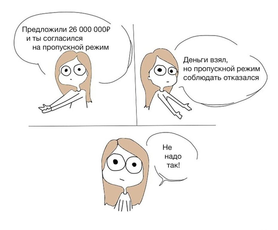 Мемы не надо так