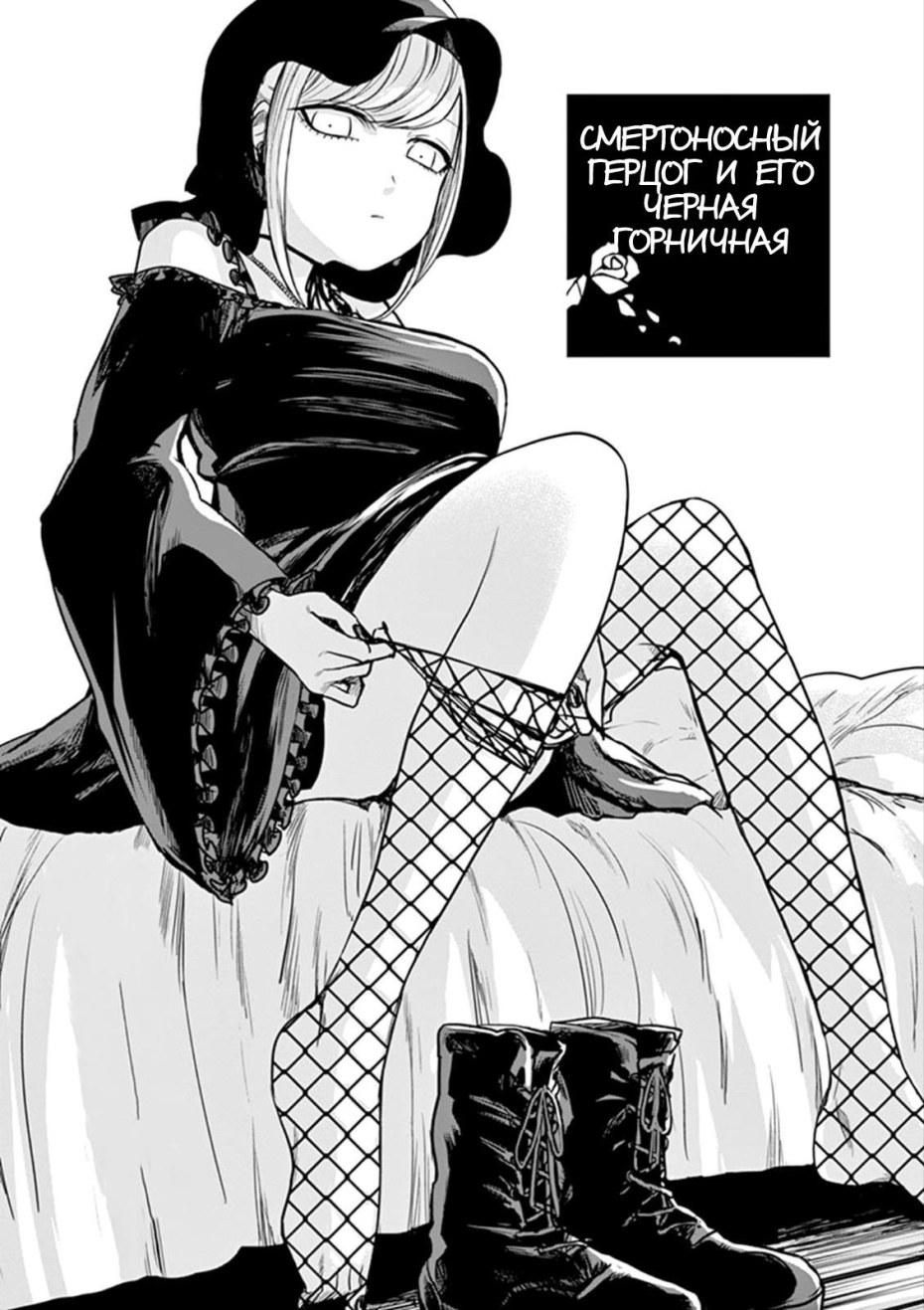 Shinigami Bocchan