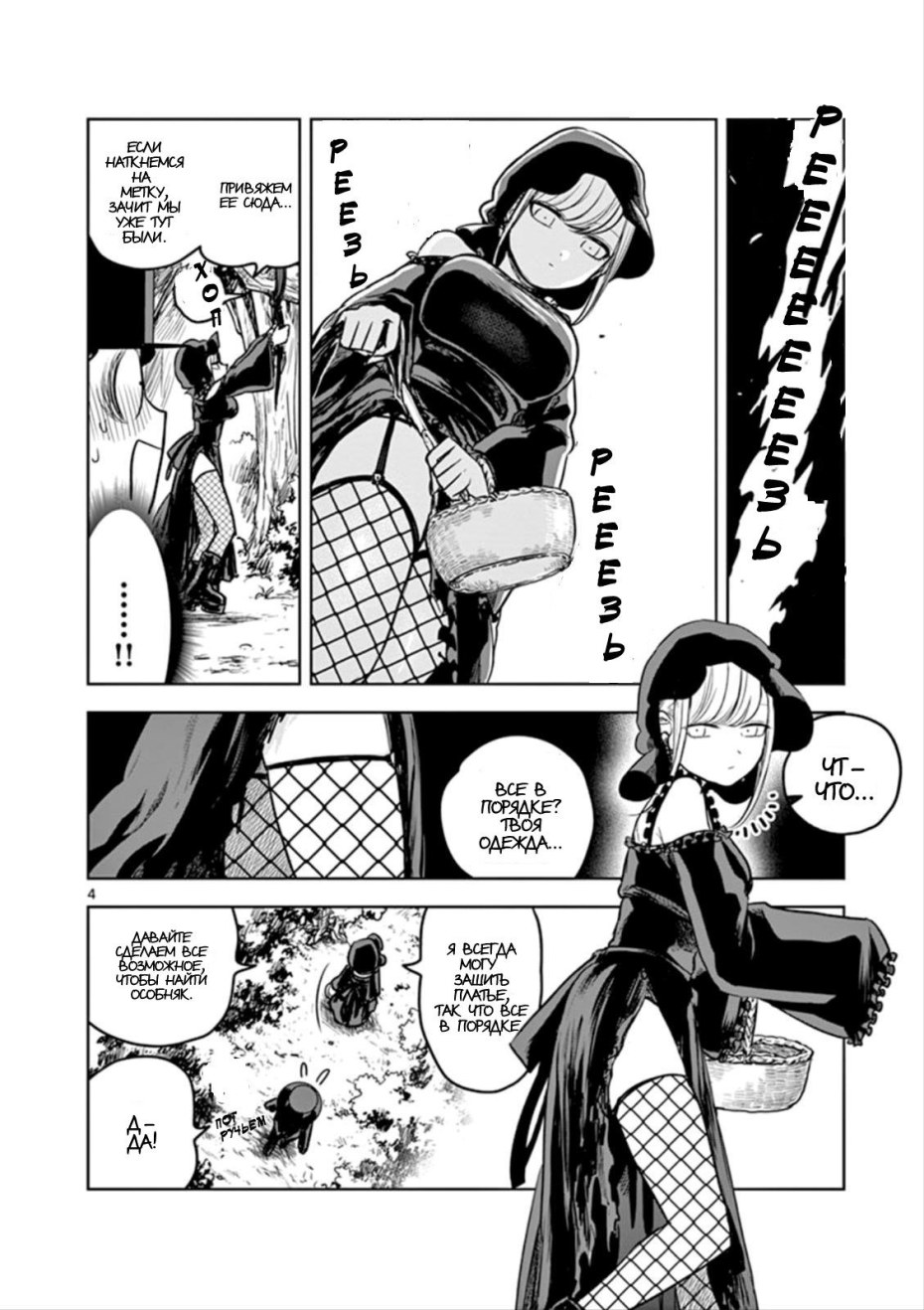 Смертоносный герцог hentai