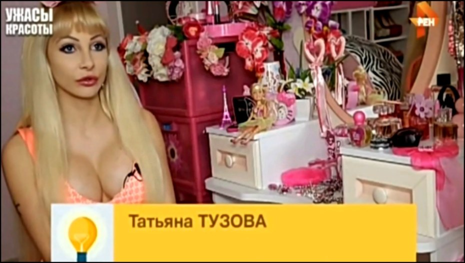 Лика Голд госпожа
