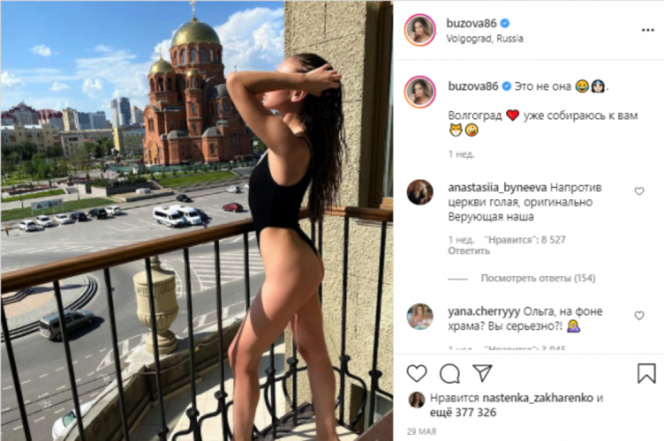 Бузова на фоне храма