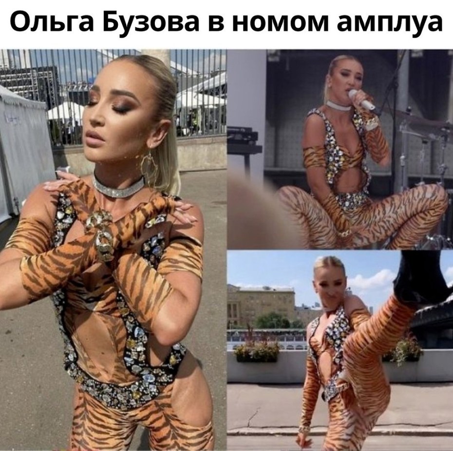 Наряды Ольги Бузовой