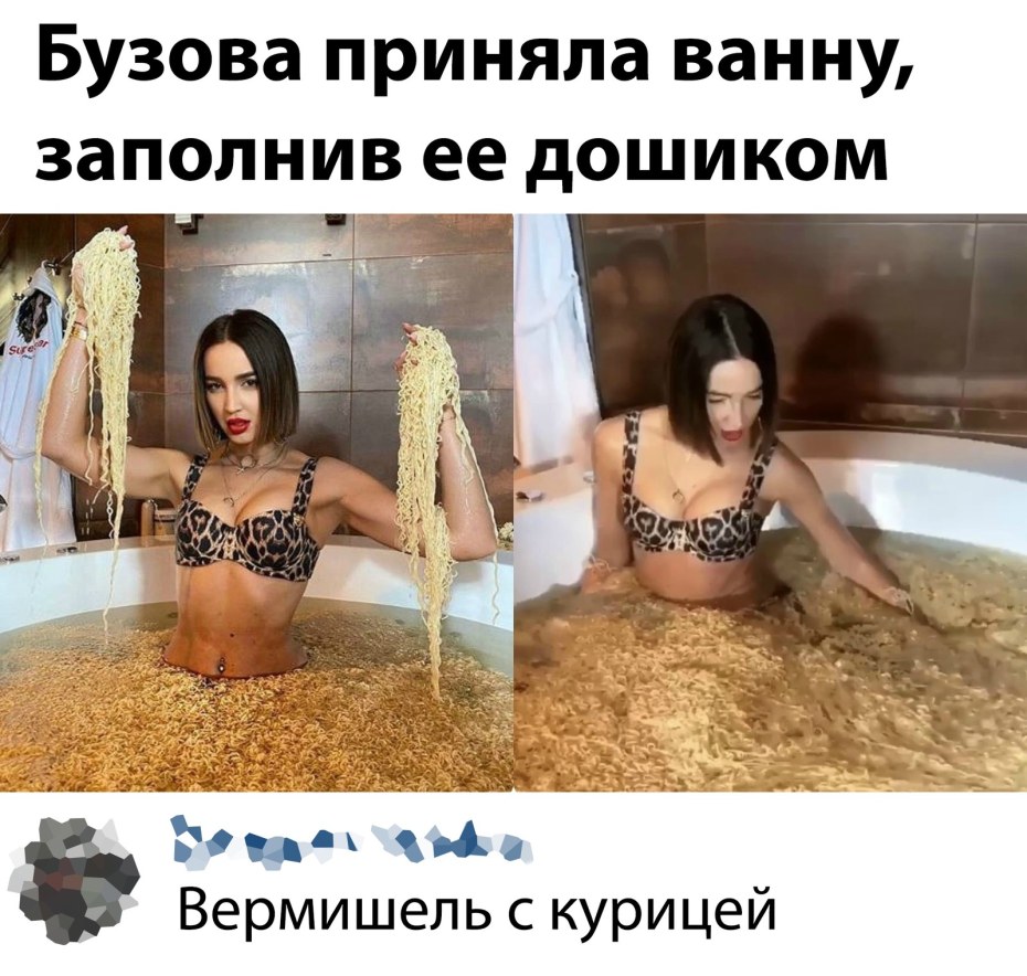 Ольга Бузова банан