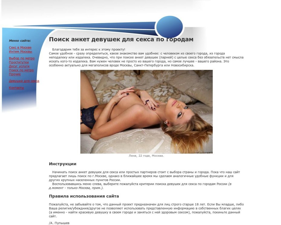 Объявления женщин для интима