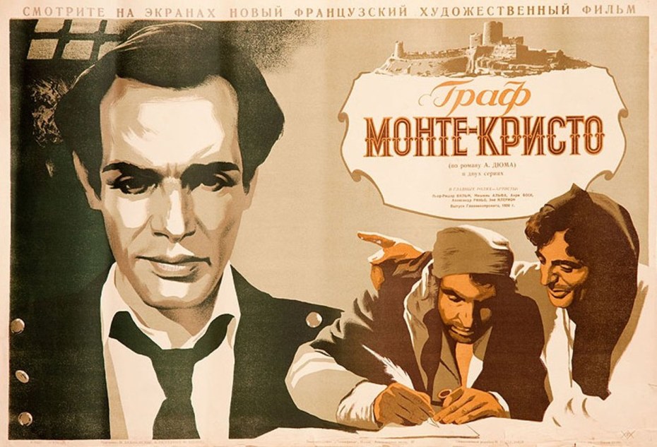 Граф Монте-Кристо фильм 1943