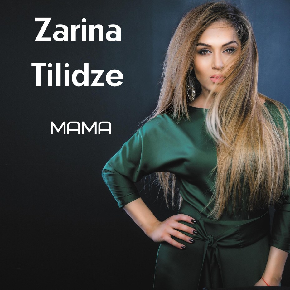 Зарина Тилидзе два кольца