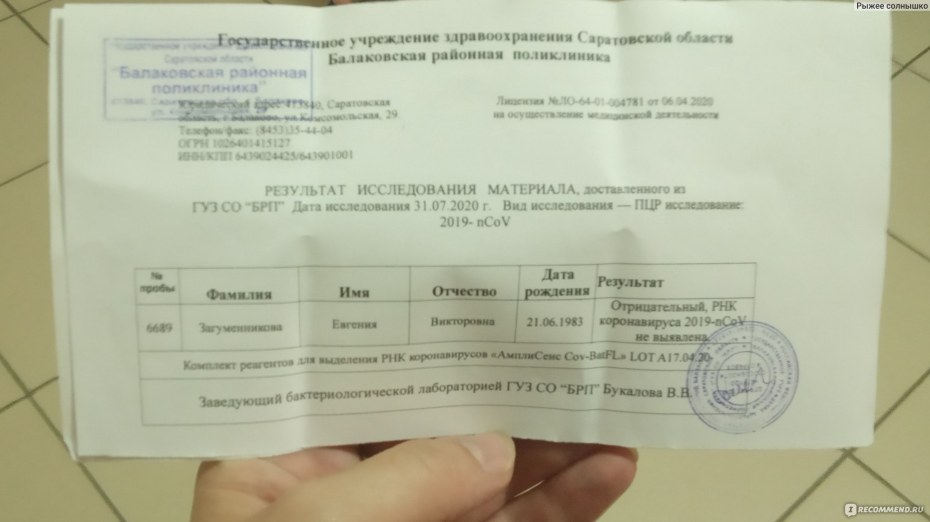 Что такое ПЦР-тест на коронавирус Covid-19
