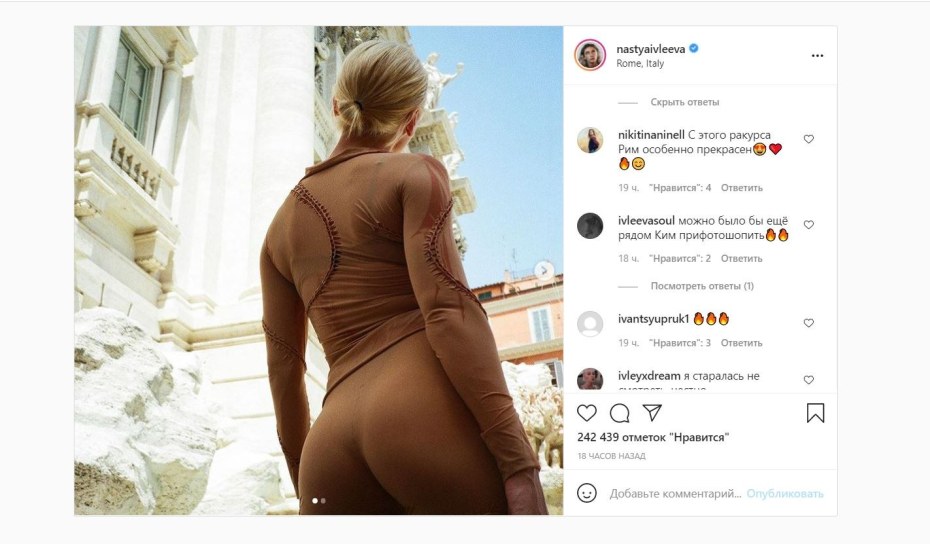 Анастасия Ивлеева анус