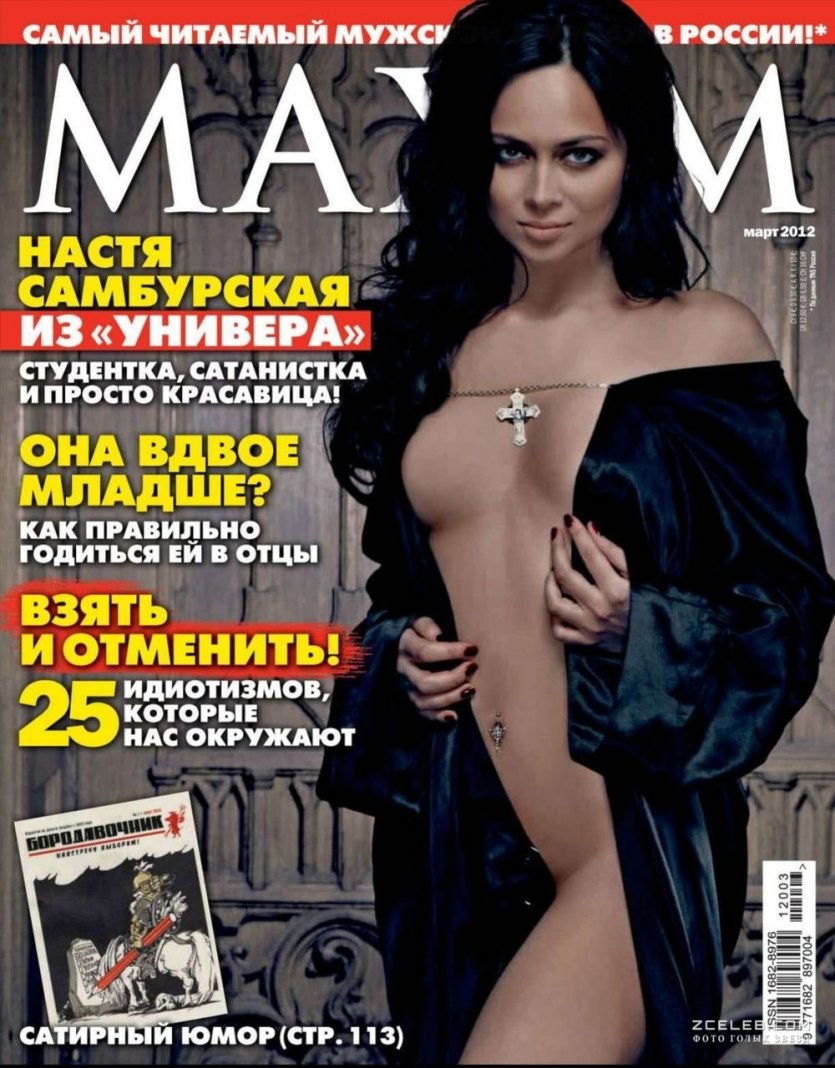 Настасья Самбурская команда б
