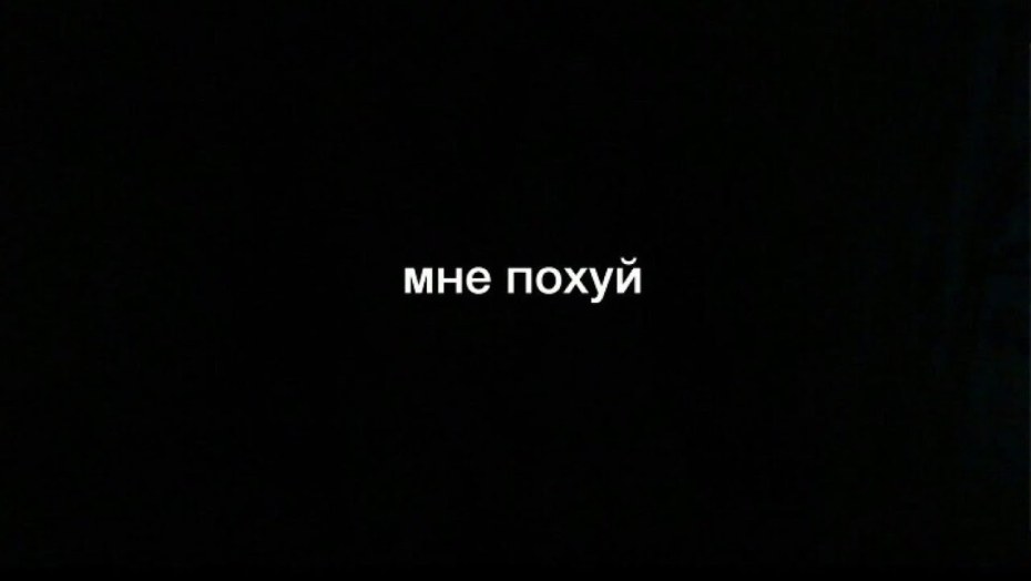 Черные обои с матами