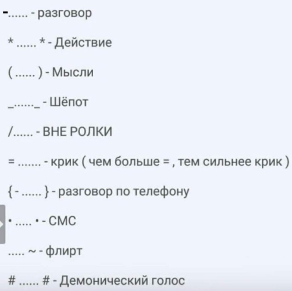 Знаки для ролки