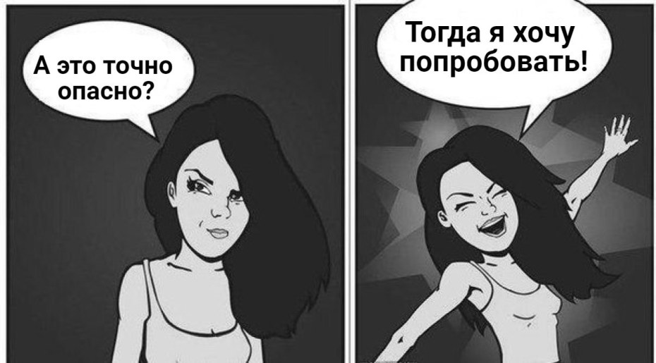 Меня не любят девушки Мем
