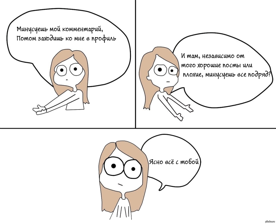 Лень твой враг