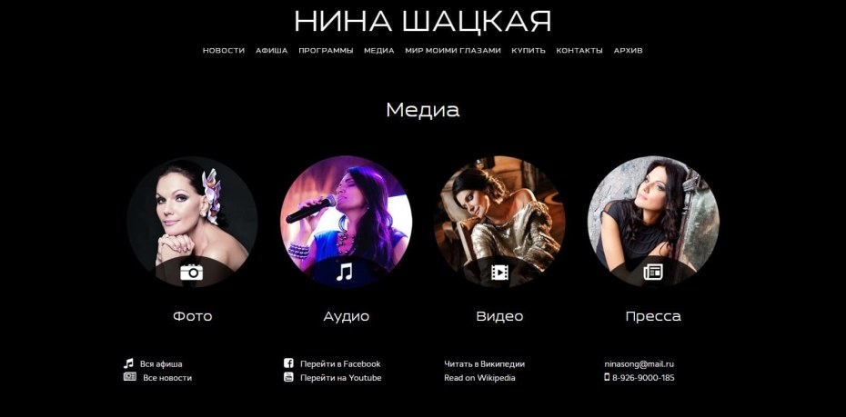 Нина Шацкая Ижевск