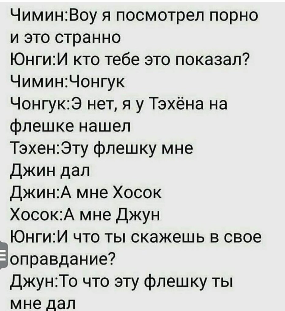 Чимин яой