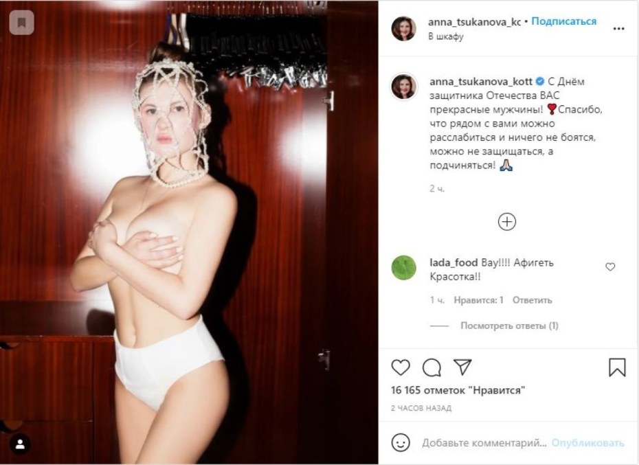 Юлия Логачева. Anna Lucos. Macha chi