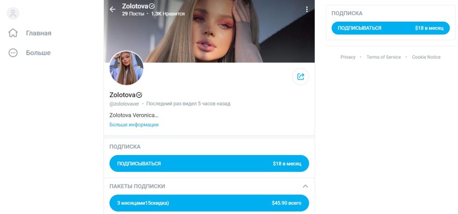 Вера Еремейчук слив