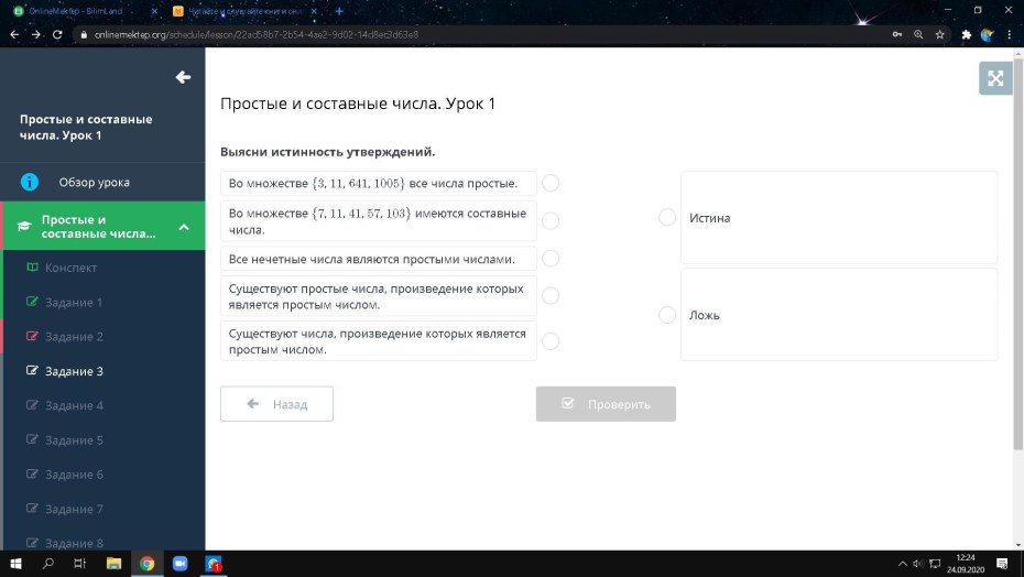 Расписание приемк жрачки
