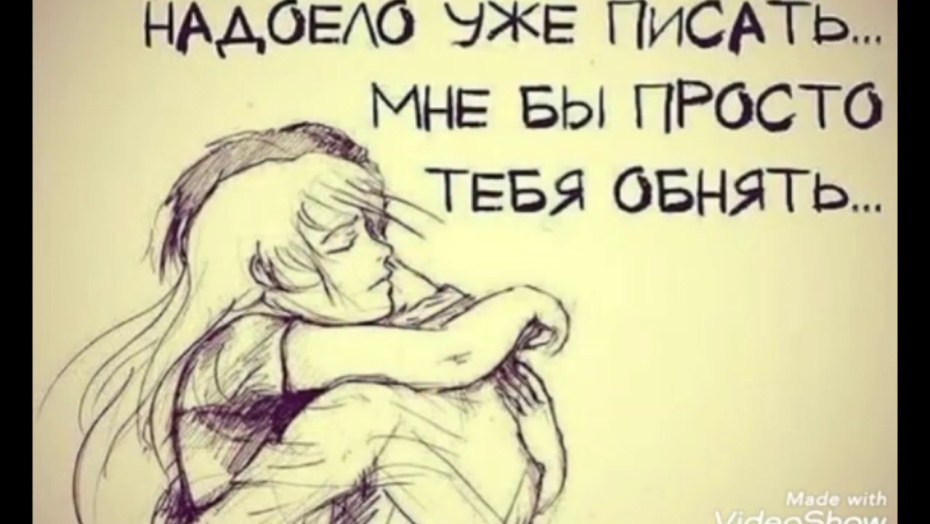 Сочинение на тему