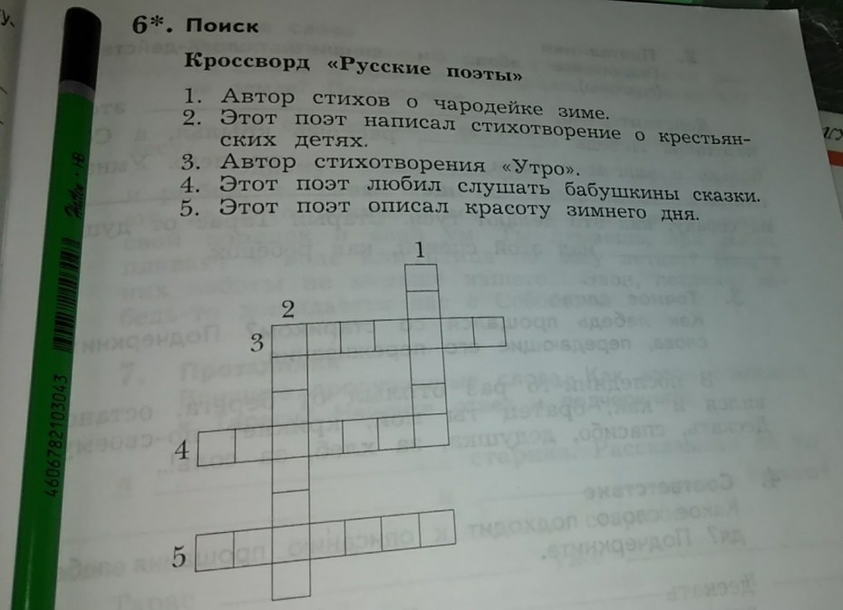 Moe era Нана