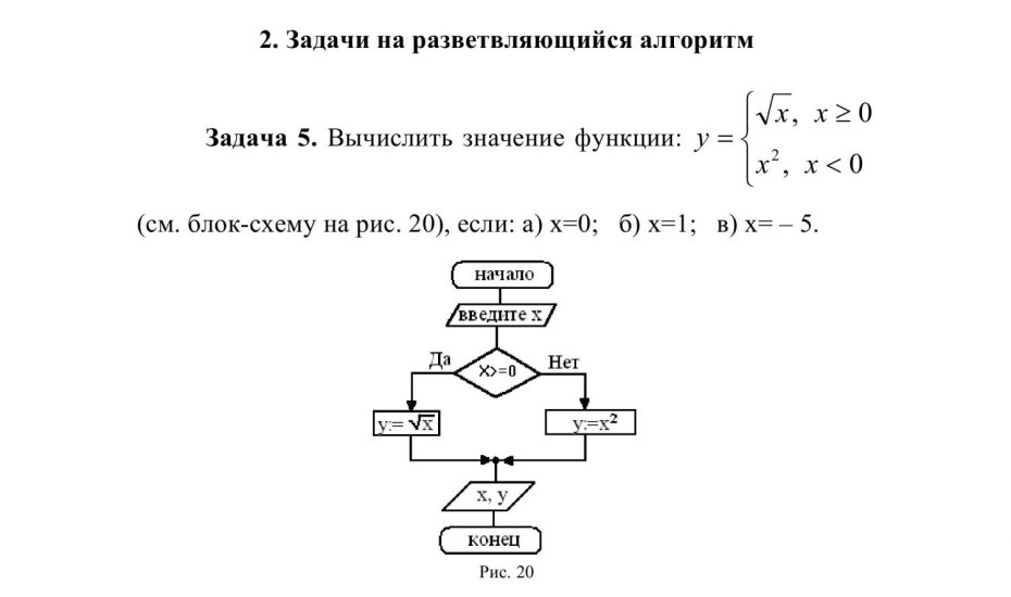 Решить задачу двумя способами