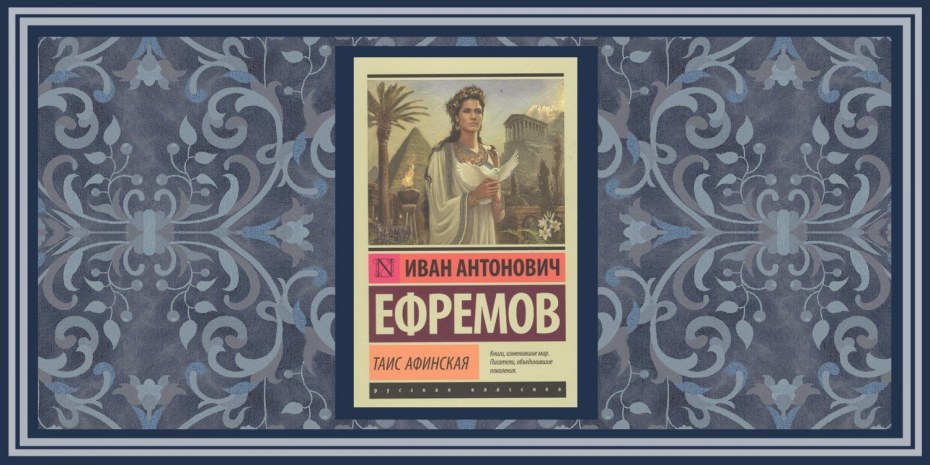 Розарио Доусон в фильме Александр