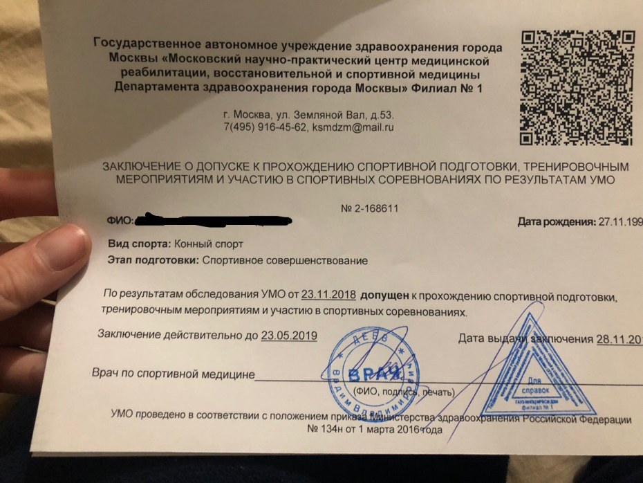 Справка ребенку по болезни ОРВИ