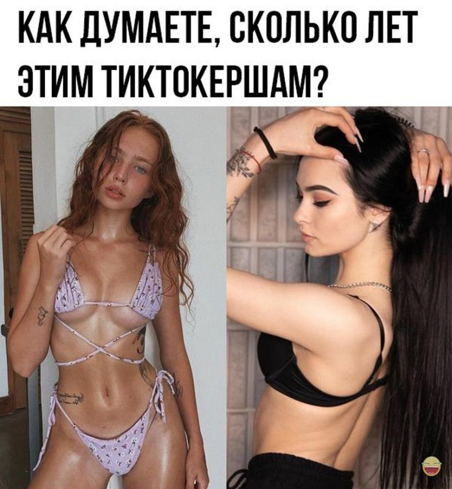 Тиктокерша Мем