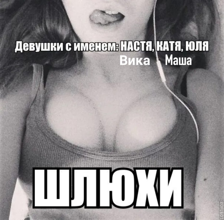 Обидные шутки для девочек
