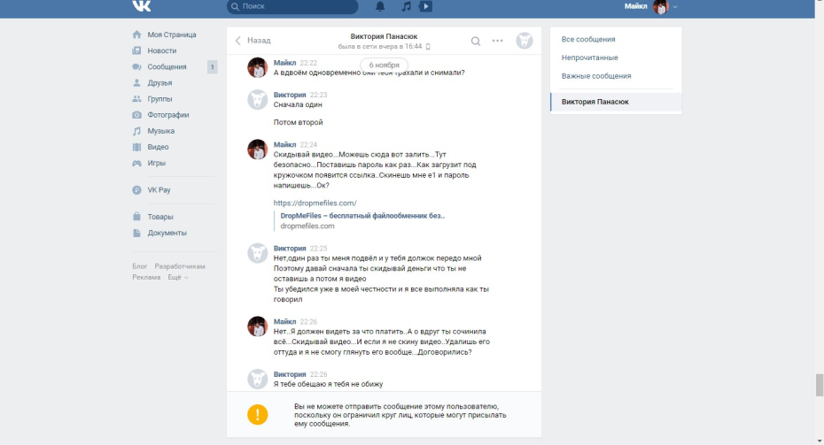 Мишина Нина Москва